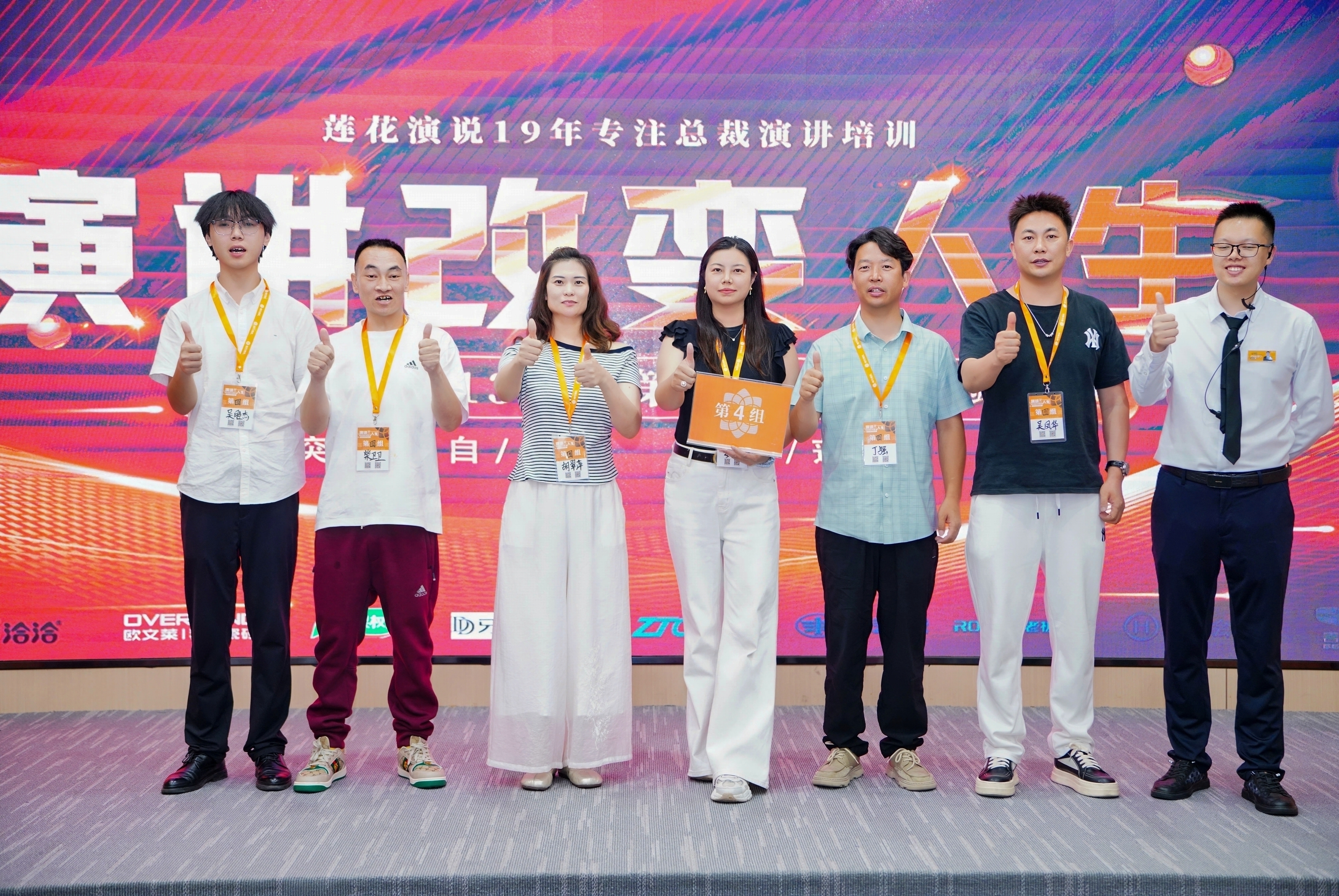 掌握莲花演说核心法则，让你的公众讲话更具说服力